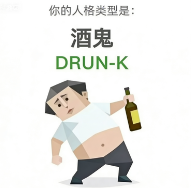 DRUNK The Drunkard