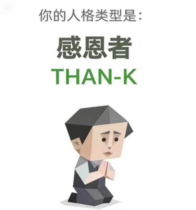 THAN-K The Gratitude Guru